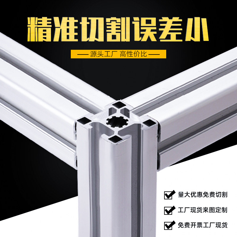 Industrial 4040 aluminum milking material 30X30 4080 UEFA aluminum alloy 3030 frame worktop shelf processing customization