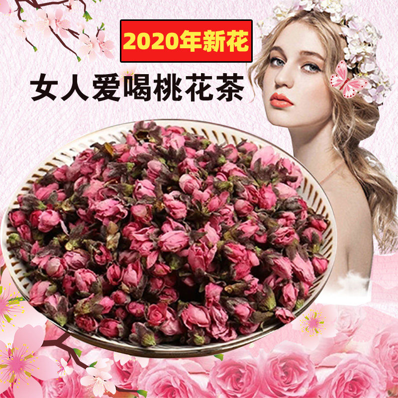 Peach Blossom Tea New Flower Super Dried Peach Blossom Tea Soak Water Drink Health Tea 50g Small Package
