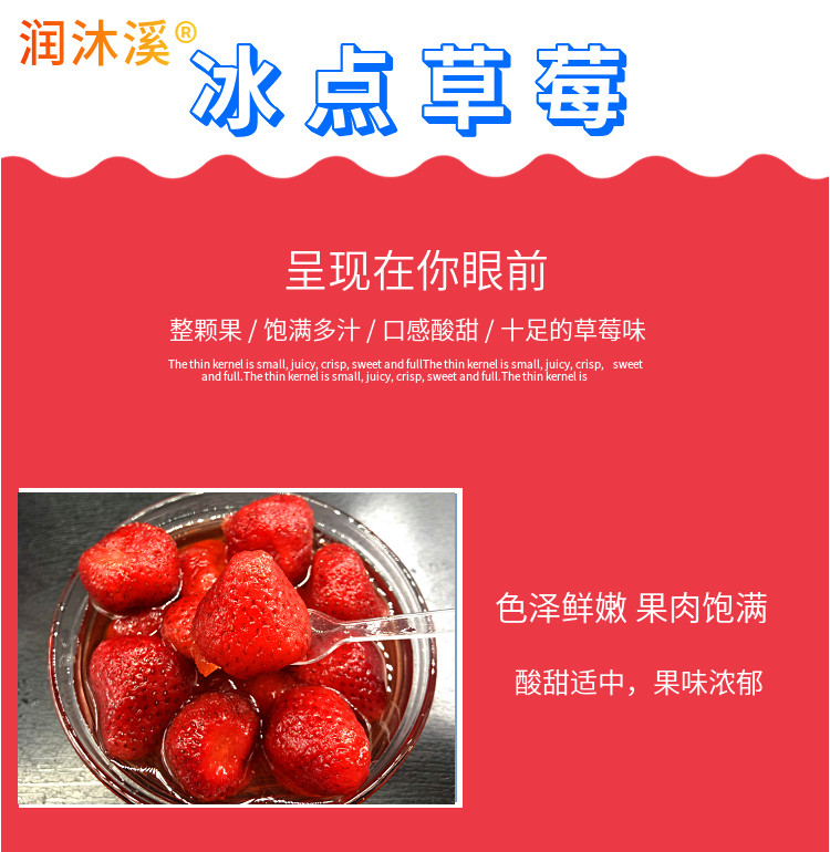 润沐溪 丹东冰点草莓 425g*3盒 无化学添加剂 图6