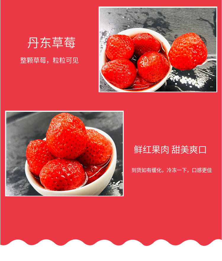 润沐溪 丹东冰点草莓 425g*3盒 无化学添加剂 图7