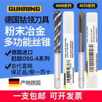 German cobalt collar 4449 70 powder metallurgy PM spiral wire cone high hardness quenched and tempered steel with first end silk attack
