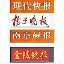 Jiangsu Newspaper Denhuan Evaluation of Asset Disposal Auction Announcement of Creditor Transfer Notice of Reminder Notice to Denn