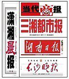 Hengyang, Yiyang, Changde, newspapers above the provincial level, cancellation of capital reduction announcement, creditor's rights transfer notice, environmental impact assessment announcement