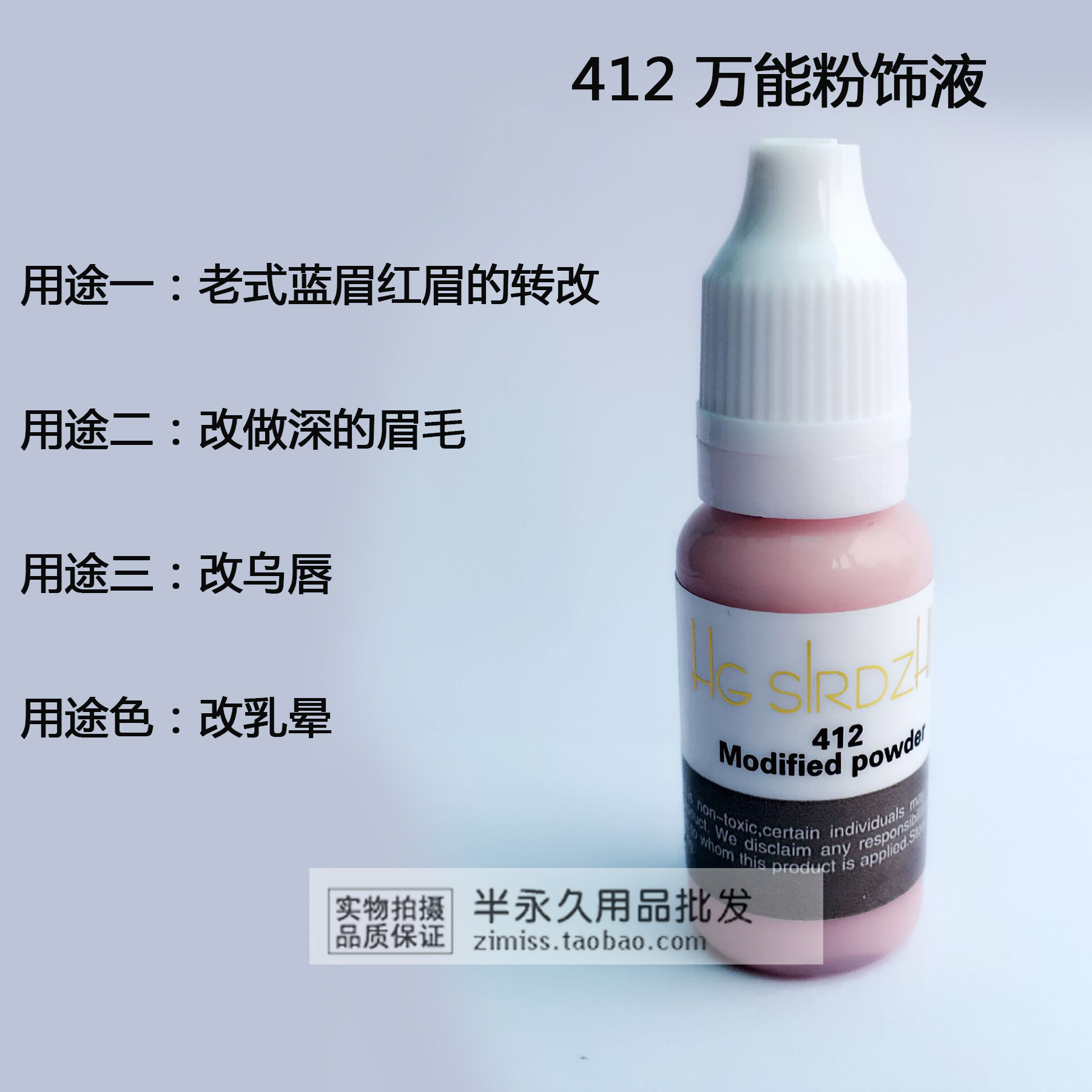 德国hg万能粉饰液半永久纹绣色料改蓝红眉改乌唇改乳晕改深色眉大牌一辈子网
