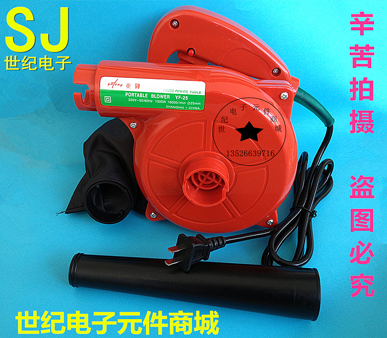 Computer suction hair dryer computer dust blower Yafeng 1000W high power