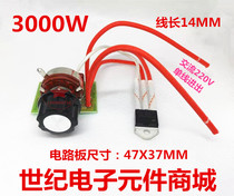 电炉调温器 电炉灶 取暖桌 调温旋钮 电烤火炉调节器 3000W