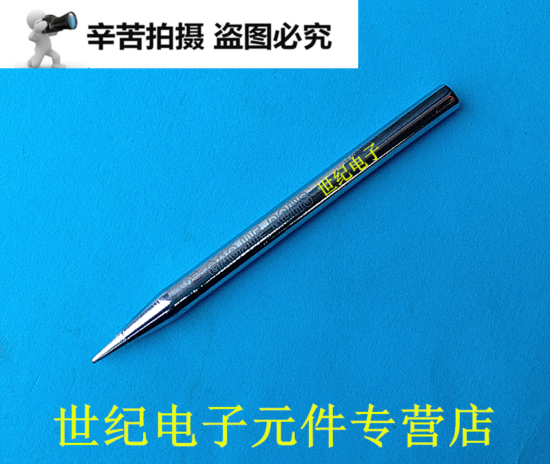 Yellow flower lead-free long-life pointed mouth external heating electric soldering iron head 30W universal type