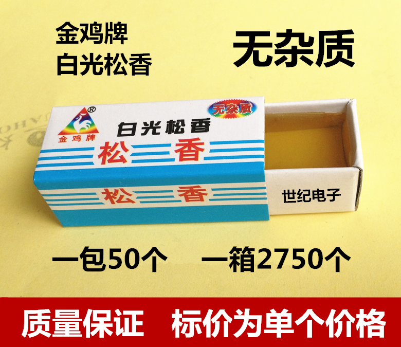 Rosin No impurities white rosin Large quantity can be negotiated