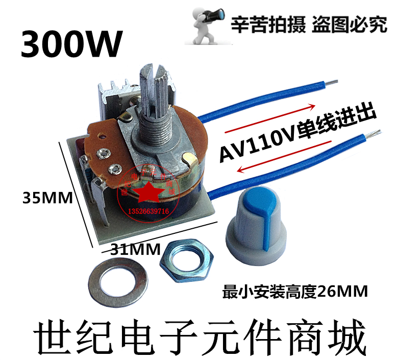 AC110V 300W AC electronic voltage regulator throttle adjustment dimming thermoregulation switch brand new