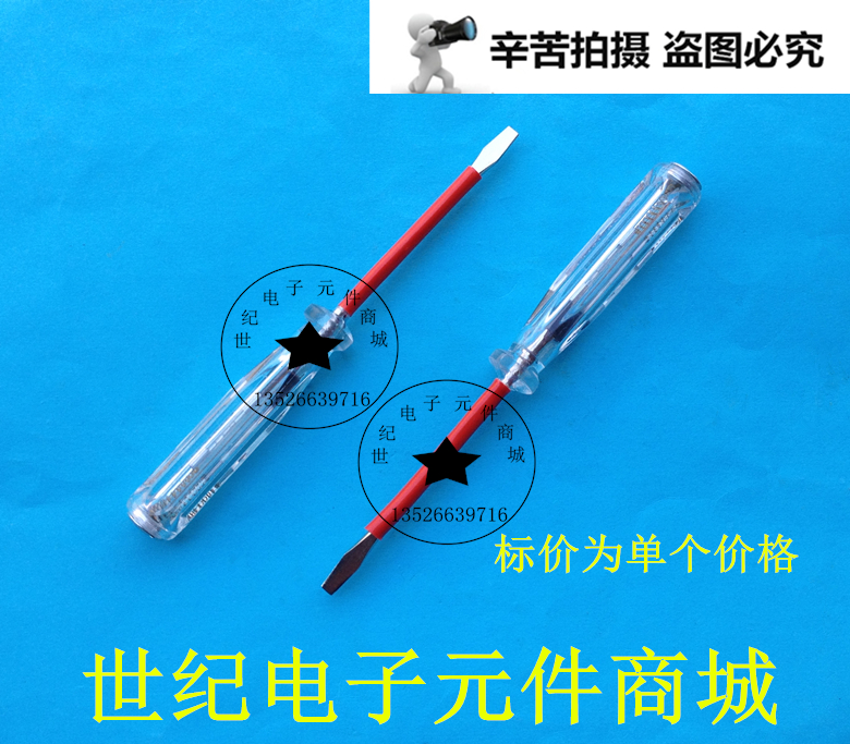 Boxing 301 electric pen pen - brush screwdriver