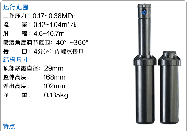美国雨鸟3504地埋式旋转喷头 公园庭院自动升降式草坪喷灌喷头
