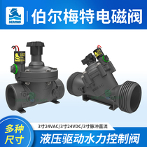 New BERMAD Bermet electric head intelligent automatic garden drip irrigation agricultural irrigation electromagnetic remote control valve
