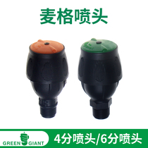 Meg rocker arm nozzle 360 degrees 4 6 minutes outer silk automatic rotating lawn gardening agricultural vegetable spray irrigation sprinkler