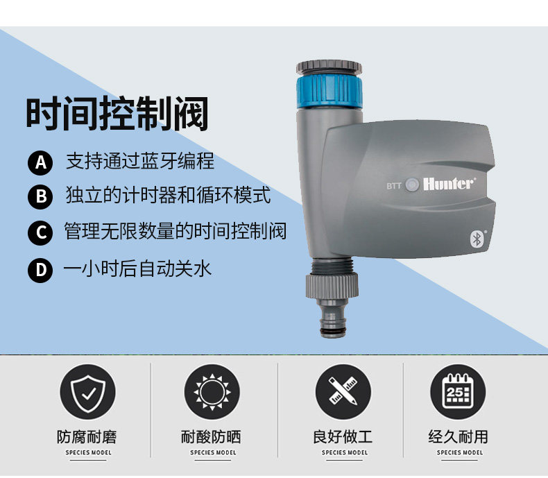 Hunt BTT Bluetooth Control Valve Solenoid Valve Residential Fixed Intelligent Irrigation Controller Imported from the United States