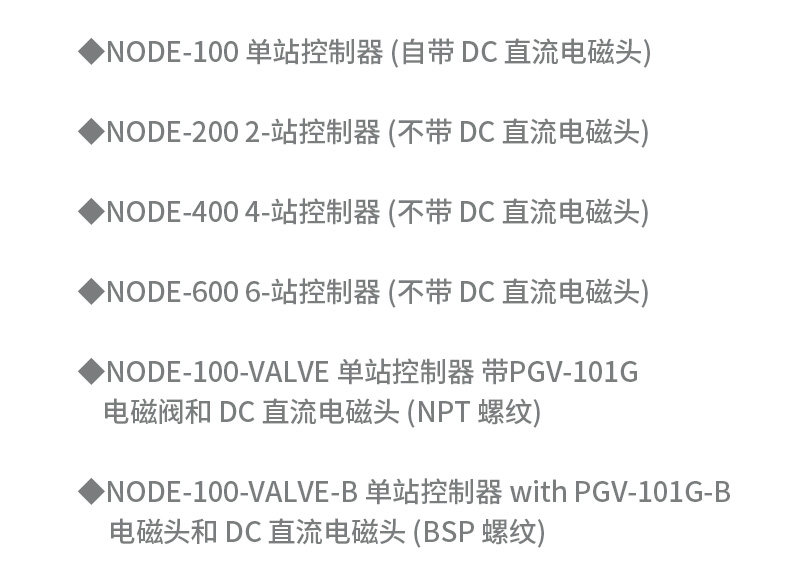 American hunter NODE-100 battery controller garden irrigation electromagnetic valve box hunter intelligent controller