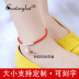 Chân bạc dây đỏ vòng chân nam và nữ sterling bạc chuyển hạt năm nay của năm chuông chuông cặp đôi chân dây quà tặng năm mới vòng đeo chân Vòng chân