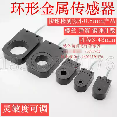 BOJKE original ring metal sensor proximity switch 3-43mm aperture minimum detection 0 8mm