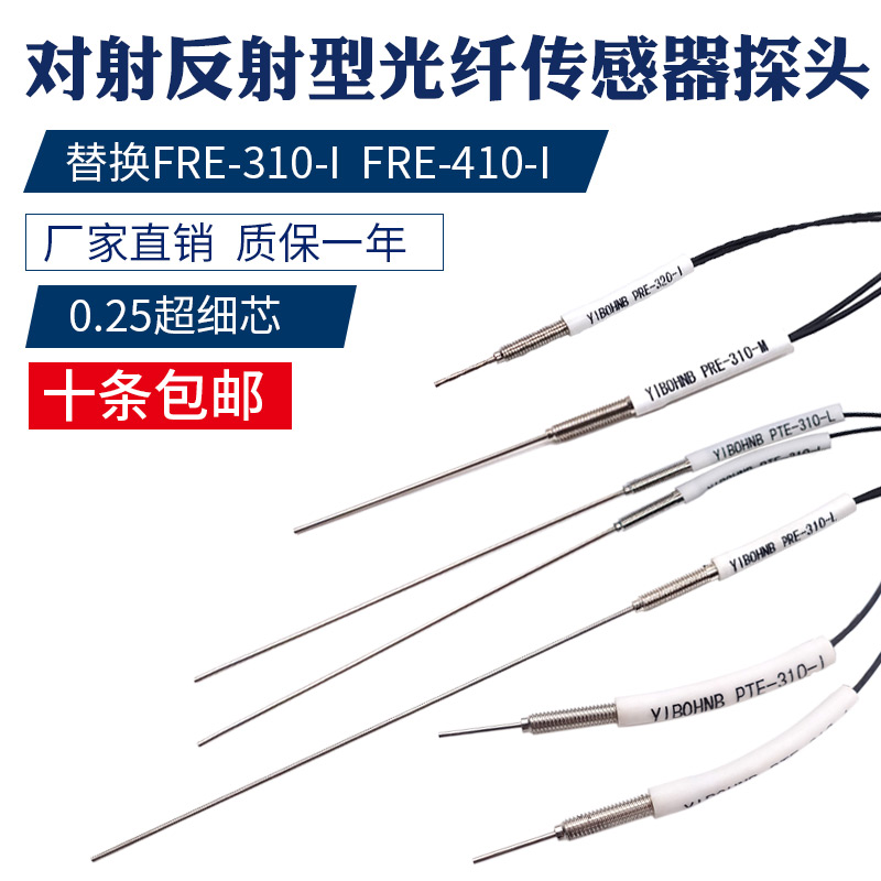 YIBOHNB ultrafine FRE-410-I FRE-410-I FRE-410-S FRE-410-S FRE-410PRE-310 FRE-410PRE-310