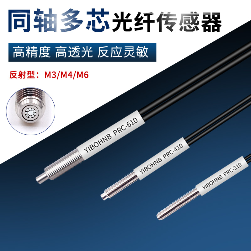 YIBO cards original fitted fiber PRC FRC-310 FRC-410 FRC-410 FRC-610 coaxial multicore reflex M3 M4 