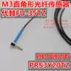 BOJKE PRS3Y10TZ PRS3Y20TZ FU-35TZ 90 degree right ANGLE M3 reflective fiber optic monitor
