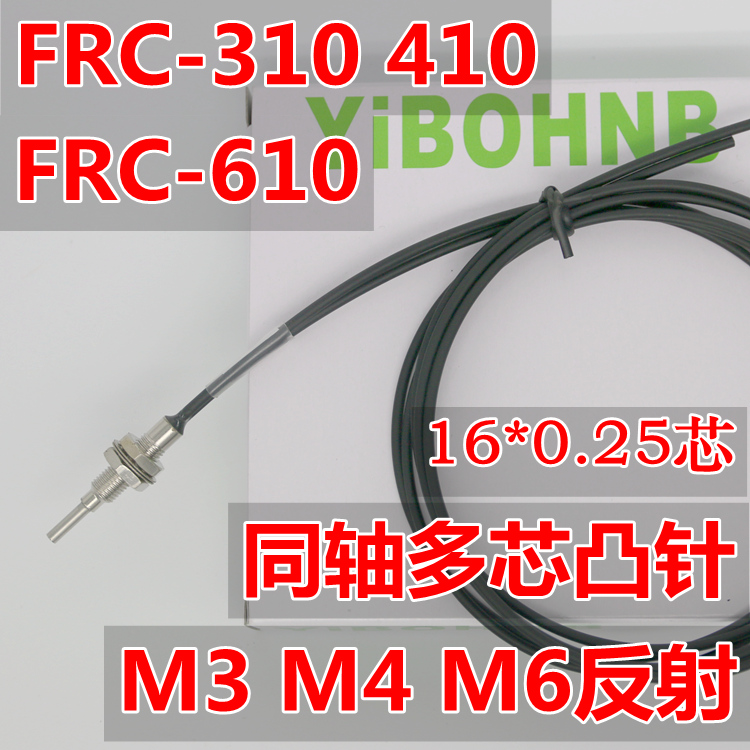 YIBOHNB Fiber Optic PRC-310-I FRC-410-I PRC-410-M FRC-310-L Multi-core coaxial