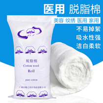 Cotton ball Cotton ball Medical iodine volt alcohol cotton cotton disinfection grade makeup non-sterile cotton cotton can be made into cotton balls