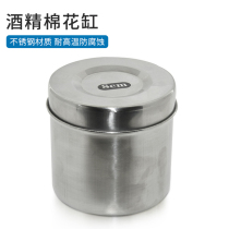 Beauty salon alcohol box with cover Non-embroidered steel cotton cylinder Alcohol medical cotton ball cylinder Special dental disinfection cylinder for embroidery