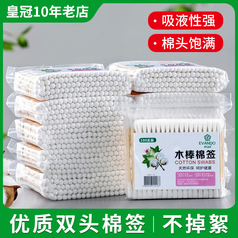 Cotton stick Double head Sterile Rod embroidered Home Ear Tampon Beauty Yard Special 1000 Makeup Cotton Gigabit Wood Stick