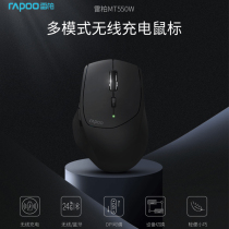 Leibo MT550W wireless Bluetooth mouse rechargeable laptop desktop office home unlimited mouse