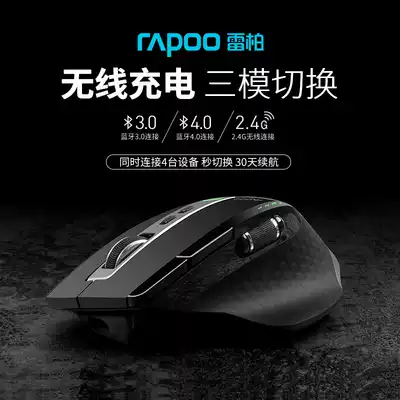 Leibo MT750W wireless charging Bluetooth mouse office desktop pen non-silent big hand mouse