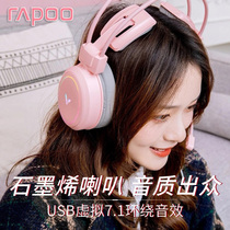 Leibai VH610 head-mounted 7 1-channel game noise reduction computer headset Professional game gaming headset music