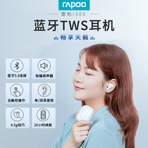 RAPOO (Rapo) two real wireless headset Bluetooth headset music Sports headset Android Apple Universal
