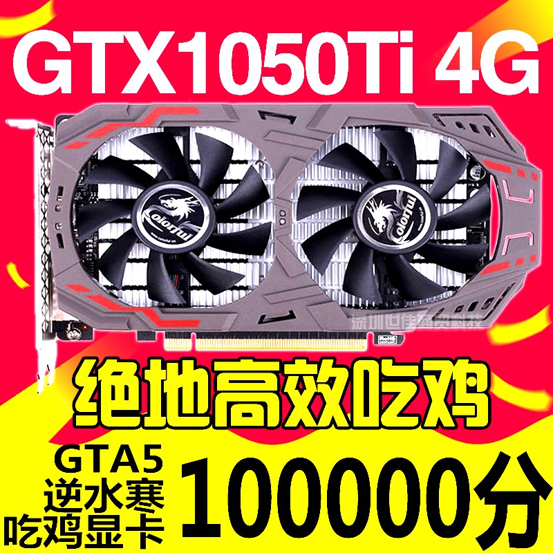 Дискретная видеокарта Colorful Yingchi GTX1050TI 2G4G 1060 3G5G 1660 6G 1070TI 8G Изображение 1