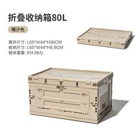 Теплый песчаный цвет (80 л)