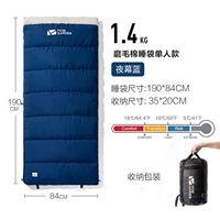 Ночной синий 1,4 кг