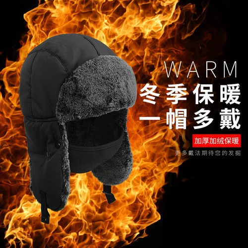 Winry Winter, празднуя холодную шляпу теплую шляпу теплую езду, мужская снежная шляпа Lei Feng Шляпа
