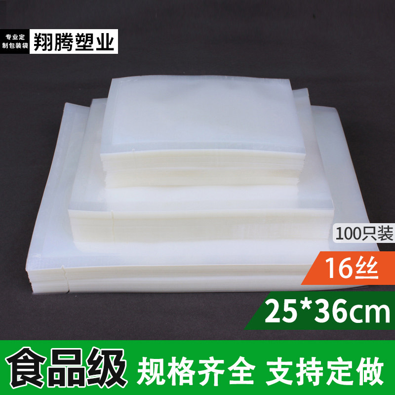 25 * 36 transparent vacuum food bag packing bag compressed bag rice food vacuuming plastic packaging bag set for wholesale
