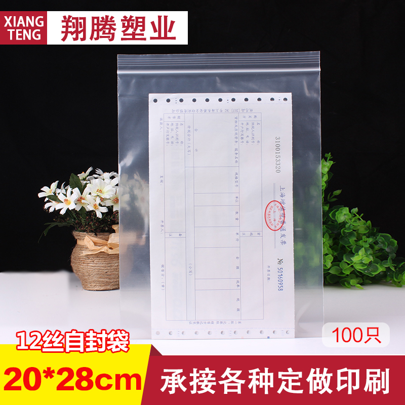 No. 9 food sealing bag 20 * 28cm transparent self-proclaimed bag Wholesale plastic bag Double face 12 silk plastic bag wholesale