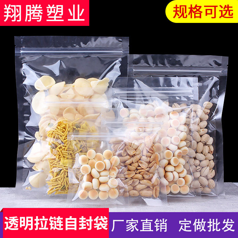 Transparent clip chain self-proclaimed bag Laced Bone Bag Closure Bag Medlar Tea Dried Fruit Food Packaging Bag Custom Print