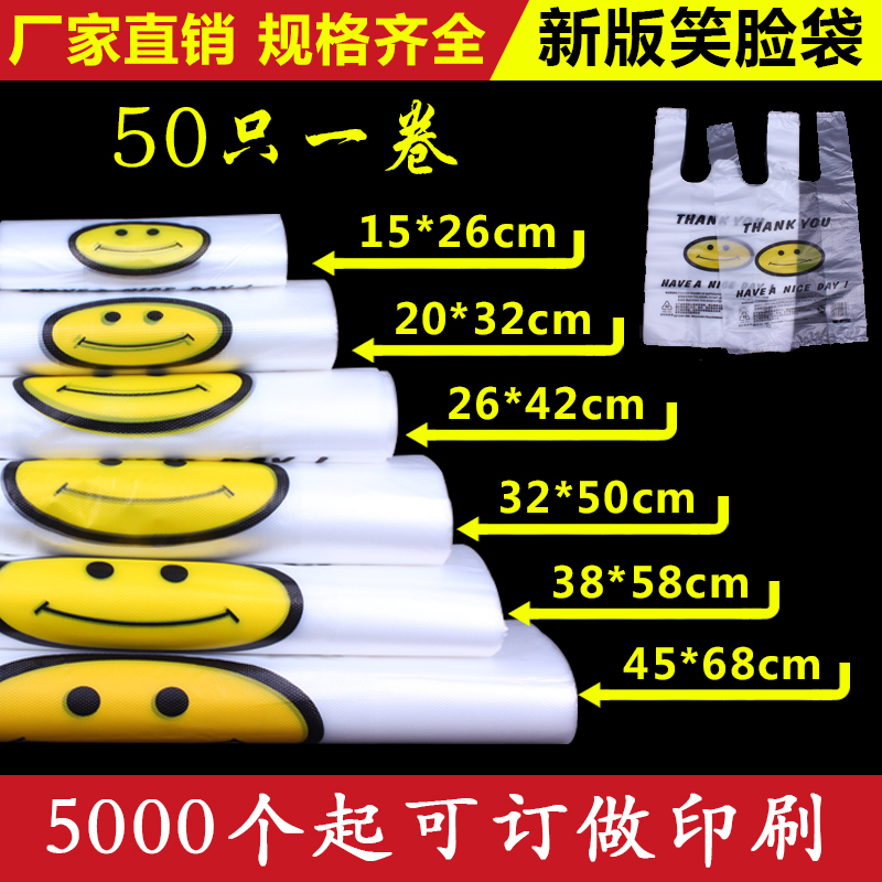 Transparent Back Pocket Thickened Food Bag Plastic Bag Smiley Face Bag Horse Chia Bag Shopping Bag Supermarket Bag Convenience Bag Wholesale