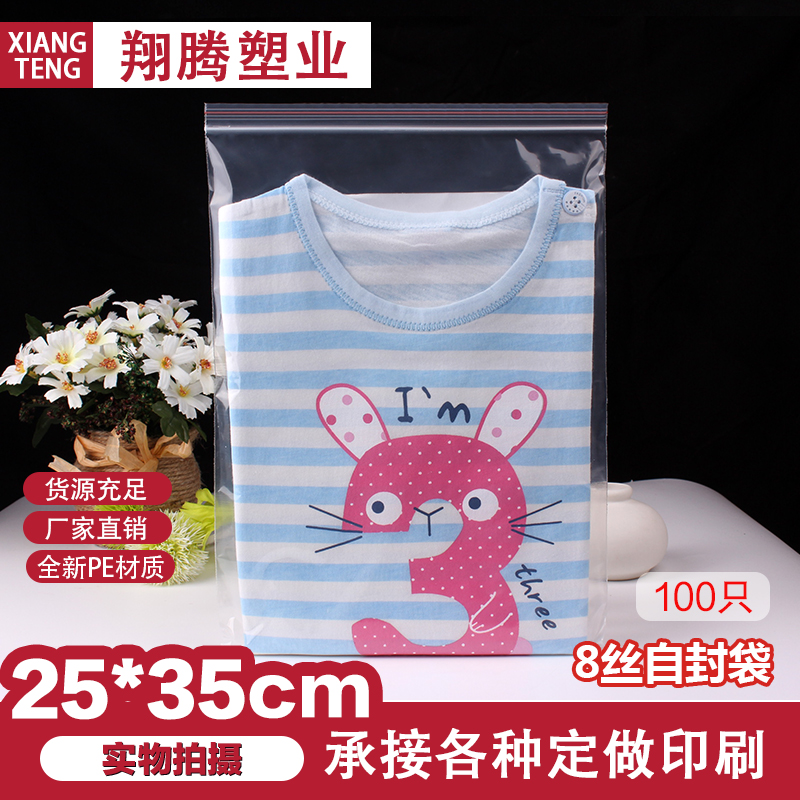 Self-proclaimed bag 10 25 25 * 35 transparent plastic bag sealed bag PE closure bag food bag Bags Custom Wholesale