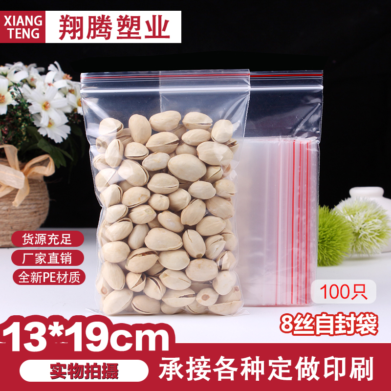 Seal Bag Double Sided 8 Silk 13 * 19cm Self-proclaimed Bag Transparent PE Plastic Bag Food Packaging Bag