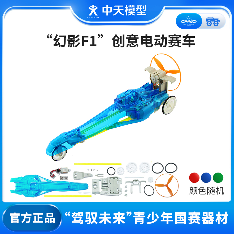 Phantom F1 Creative Electric Racing Car, Non-Remote Control Car, Kidsren's Toy, Electric, Free Shipping Phantom F1 Creative Electric Racing Car, Non-Remote Control Car, Kidsren's Toy, Electric, Free Shipping