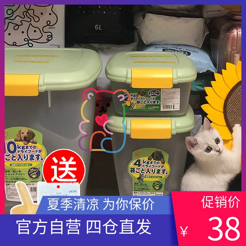 IRIS dog food cat food bucket Alice pet storage bucket Sealed moisture-proof box Large storage box box 10KG