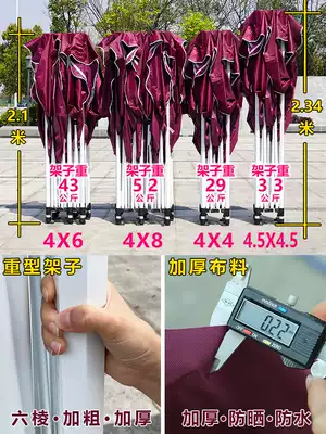 Outdoor advertising tents set up stalls, awnings, awnings, barbecue night market, four-legged umbrellas, folding, retractable, thickened, rainproof and sunproof