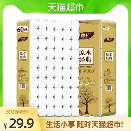 2021年5月12日更新【万能白菜价】的图片 第104张
