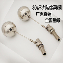 304 stainless steel hot water float valve Steamer special ball valve Water level controller Extended tooth float valve