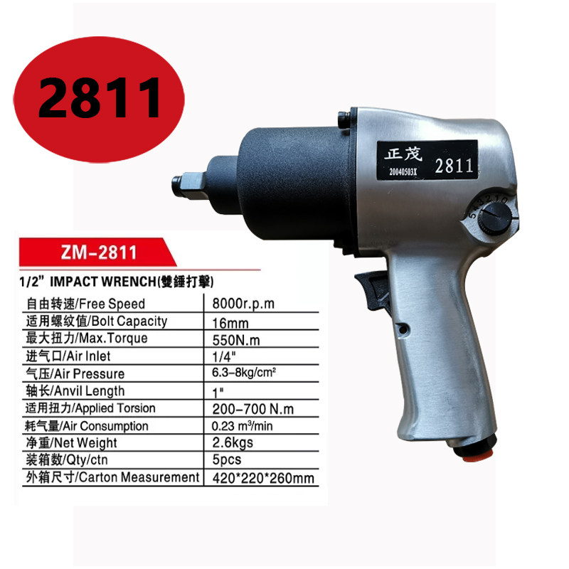 Zhengmao pneumatic wrench industrial grade 1 2 large torque small wind cannon pneumatic wind cannon machine auto repair pneumatic hardware tool