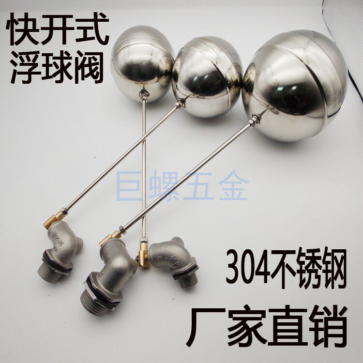 Quick-open stainless steel float valve ceramic core ball valve water tower tank automatic switch ball valve controller