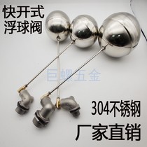Quick-open stainless steel float ball valve Ceramic core ball valve Water tower water tank automatic switch ball valve controller